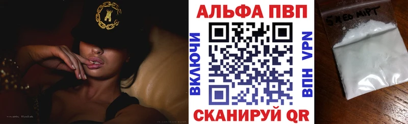 Alfa_PVP кристаллы  Козловка 